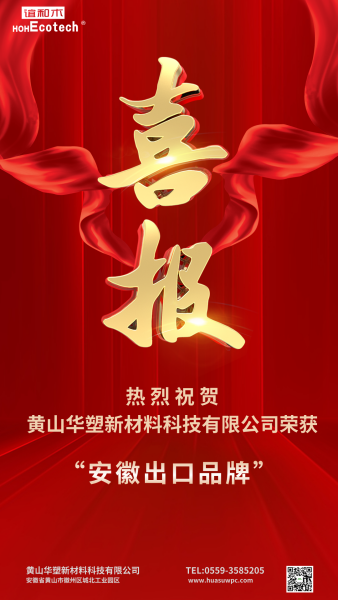 红色喜庆的房地产喜报__2025-01-14+14_51_24_副本.png
